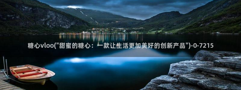 糖心vlog免费版下载