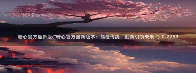 糖心vlog在哪下
