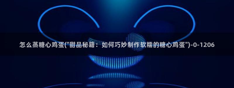 糖心vlog免费高清观看