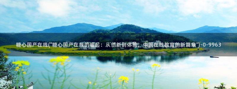糖心vlog官