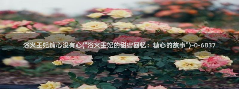 糖心vlog是什么平台