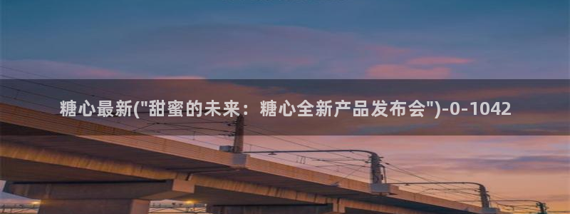糖心vlog艺人