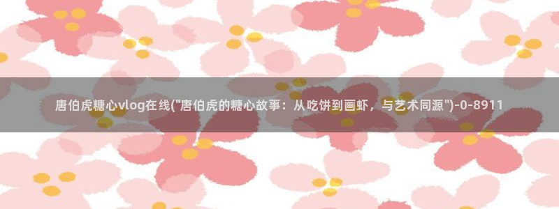 糖心vlog怎么下