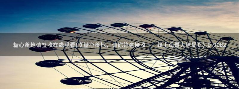 糖心vlog免费观看下载